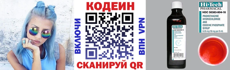купить закладку  Касимов  Кодеиновый сироп Lean Purple Drank 
