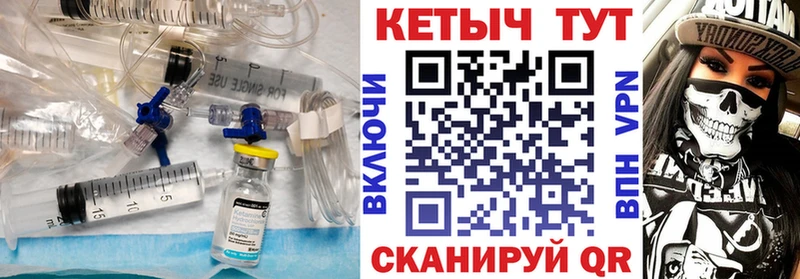 КЕТАМИН ketamine  Касимов 