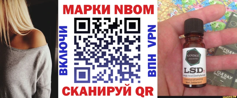 Марки 25I-NBOMe 1,5мг Касимов